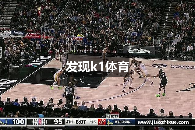 发现k1体育